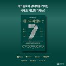 [2기 1회차📕] (매그니피센터 7-이상덕) 독서모임 후기