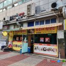 희주네분식 | [무안/삼향읍] 남악 베트남음식 맛집, 희주네분식