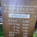 심가한우돈 이미지