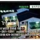 숲속의강촌 이미지