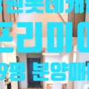 윤담공인중개사사무소 이미지