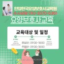 새희망요양보호사교육원