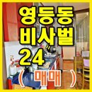 영등비사벌아파트 이미지