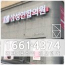 삼성연합비뇨기과의원 이미지