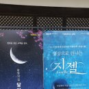 SAC ON Screen <지젤> 이미지