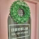 워니제이뷰티
