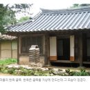 한국전통문화 온돌 이미지