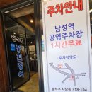 장수촌 | 사당동 맛집 장수촌풍천장어 후기