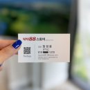 닥터88스토어 이미지