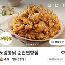 노랑통닭(연향점)