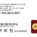 동방부동산중개 이미지