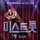 2019 HOT 특별이벤트 "미스트롯" 촬영과 함께~ 백령도 2019년7월04일(목)~05일(금)1박2 이미지