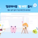 주식회사 헬로 이미지