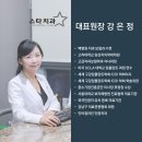 스타치과 이미지