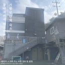 산그린펜션 이미지