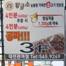 황금소 관저점 이미지