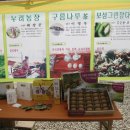 왕인농장 이미지