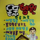 용흥꼬치
