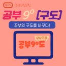 설대영수학원