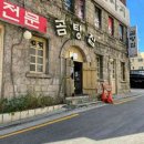 마포아구찜.보쌈 이미지