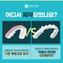 유일교정 치과기공소 이미지