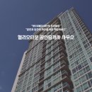 현대넘버원Ⅰ공인중개사사무소 | 송파구 아파트 분석 (송파 헬리오시티)