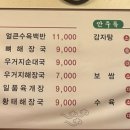 퍼무리보쌈국밥감자탕 이미지