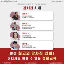 영남조경학원