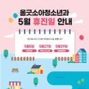 올굿소아청소년과의원 이미지