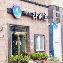 라베르관광호텔 이미지