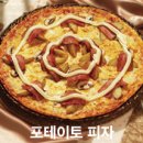 도미노피자만수점 이미지