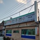 마빈온천식당