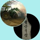 평산목장 이미지