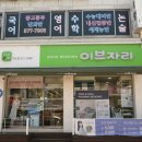 이브자리남양주덕소점