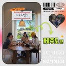 프로퍼밀도 | [프로퍼밀도] 자쿠지 있는 이쁜 제주도 숙소