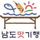 남도맛기행 이미지