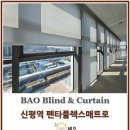 사하경정비센터 | 사무실에는 실용적인 롤스크린으로 - 신평동펜타플렉스 롤스크린 시공 후기