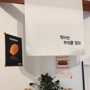 빛구움 | 구리 디저트 맛집 빛구움, 많이 달지 않은 마들렌이 매력적인 수리단길 카페