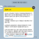 국민은행 상주지점(2층) | 전세사기는 남일이 아니다... hug 보증 이행 청구 후기