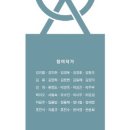 이음과 아름다운 동행전 네이버블로그