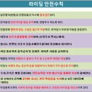 11월13일(토) 증평 좌구산 & 질마재 임도(JUMP 라이딩) 공지입니다. 이미지