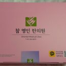 참다이어트 | 참명인 감비환 다이어트 3주 후기
