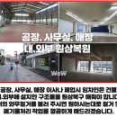 상록건축철거