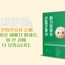 HD현대삼호 부속의원 이미지