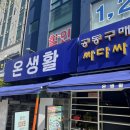 LK마트(빌딩) | 인천 서구청역 생활용품 할인점 장보기 좋은 곳, 서구 생활용품 온생활 방문 후기
