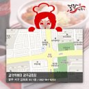 걸작떡볶이금호점 이미지