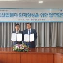 한국인력교류공사 이미지