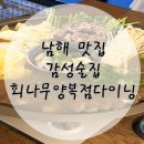 회나무양복점다이닝