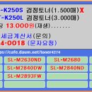 삼성 MLT-K250L 호환토너 이미지