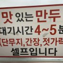 장호덕손만두(중동점) 네이버블로그